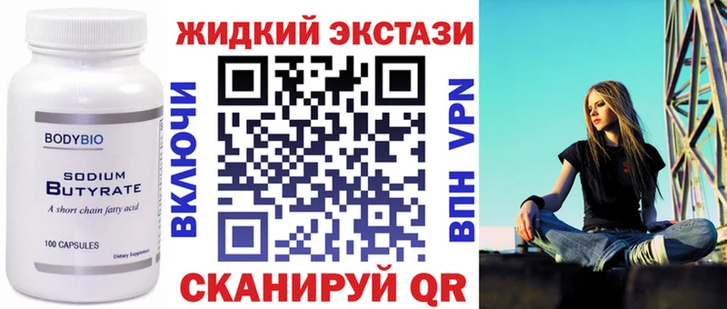 Бутират 99%  где можно купить наркотик  Калтан 