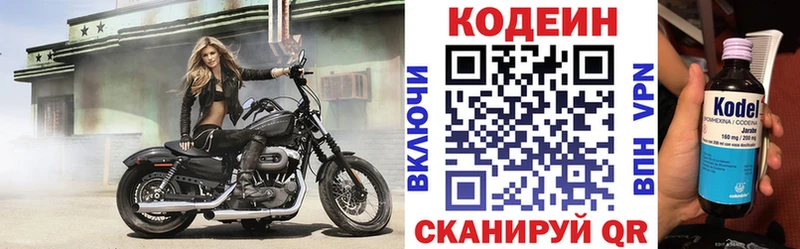 Кодеиновый сироп Lean Purple Drank Калтан