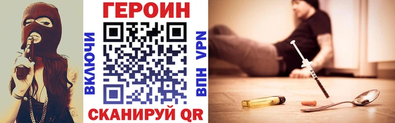 ГЕРОИН герыч  Калтан 