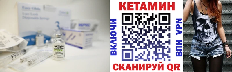 КЕТАМИН VHQ  Калтан 