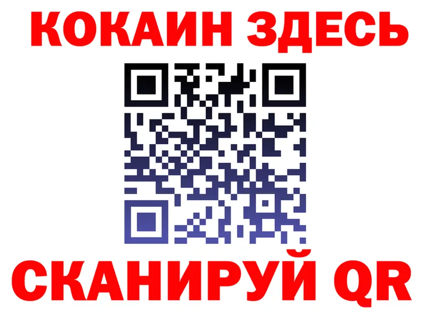ГАШ Ice-O-Lator как войти это мега Калтан