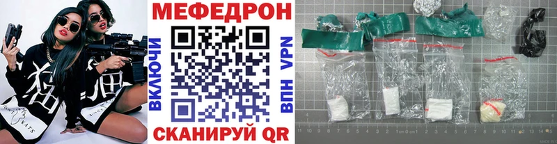 Мефедрон  Калтан